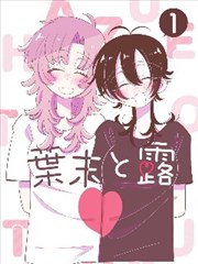 纸上江湖 漫画封面